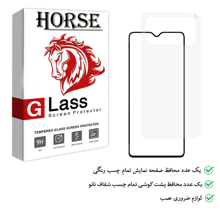 محافظ صفحه نمایش هورس مدل 2FN مناسب برای گوشی موبایل شیائومی Poco M3 به همراه محافظ پشت گوشی