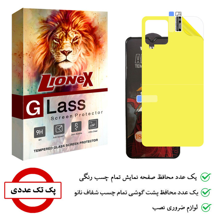 محافظ صفحه نمایش لایونکس مدل 2AIRN مناسب برای گوشی موبایل سامسونگ Galaxy M33 به همراه محافظ پشت گوشی
