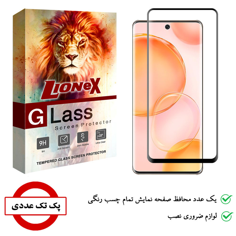 محافظ صفحه نمایش لایونکس مدل FUL-ENH مناسب برای گوشی موبایل آنر 50