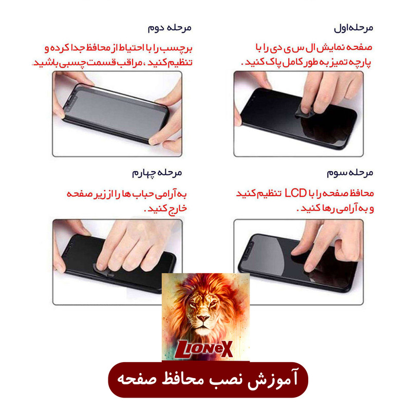 محافظ صفحه نمایش لایونکس مدل FUL-ENH مناسب برای گوشی موبایل آنر 50