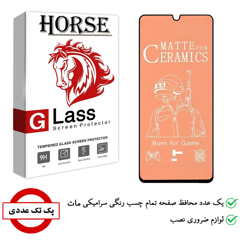 محافظ صفحه نمایش هورس مدل CMT مناسب برای گوشی موبایل سامسونگ Galaxy A31 / A32 / A22