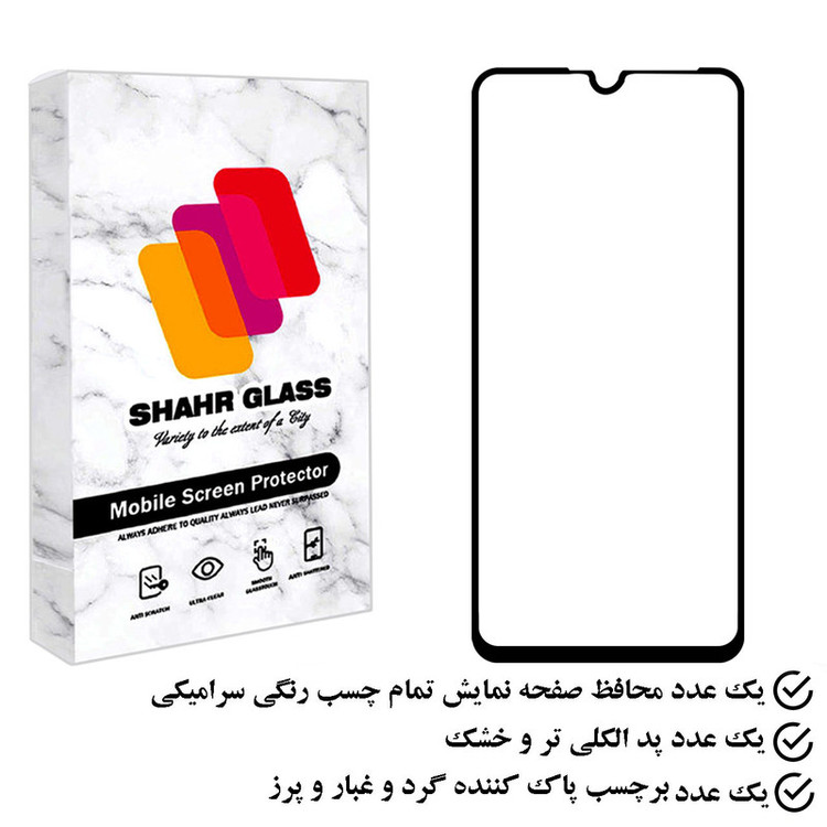 محافظ صفحه نمایش سرامیکی شهر گلس مدل CRS مناسب برای گوشی موبایل هوآوی P30 lite