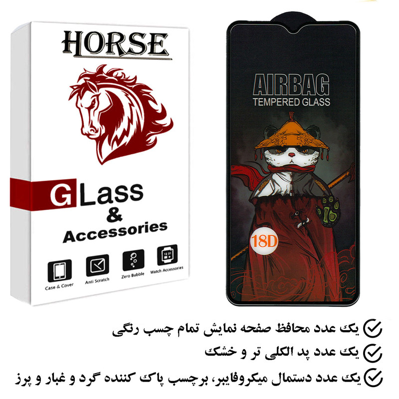 محافظ صفحه نمایش هورس مدل AIRH مناسب برای گوشی موبایل شیائومی Redmi 8