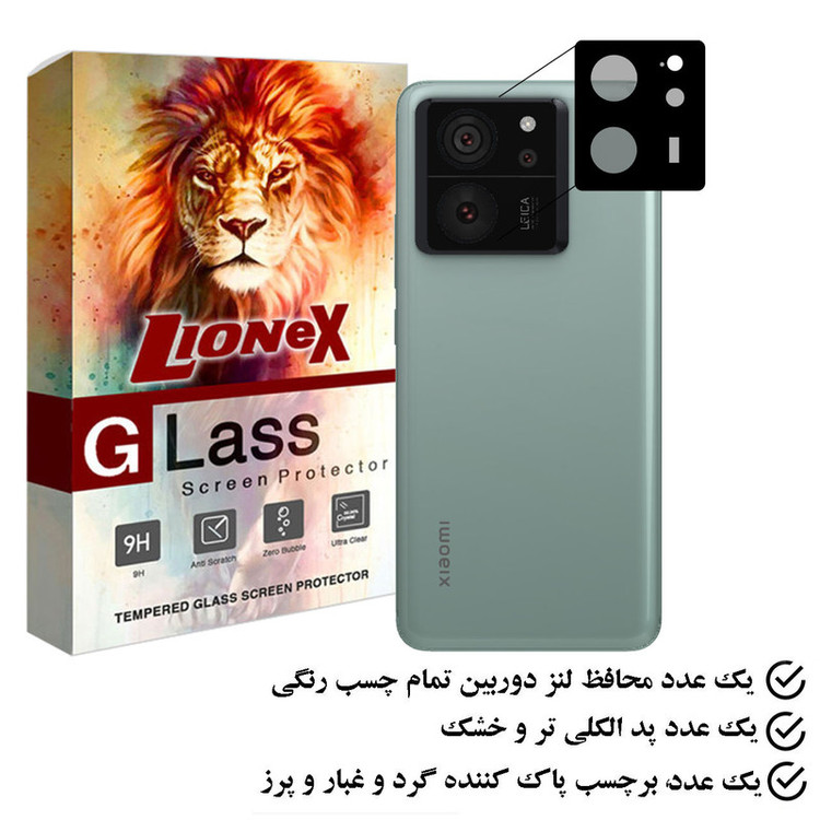 محافظ لنز دوربین لایونکس مدل 5DLENSLION مناسب برای گوشی موبایل شیائومی 13T
