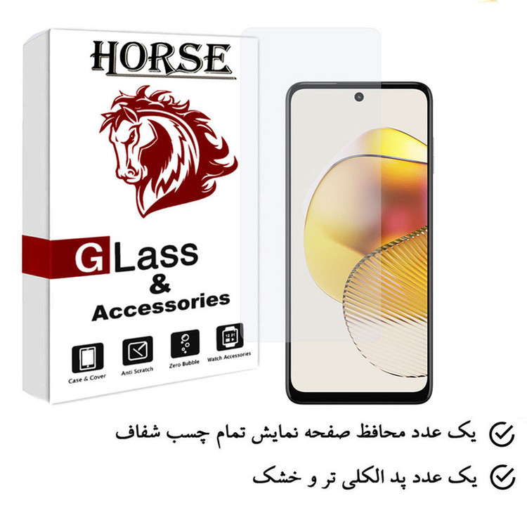 محافظ صفحه نمایش هورس مدل SIMPLH مناسب برای گوشی موبایل موتورولا Moto G73
