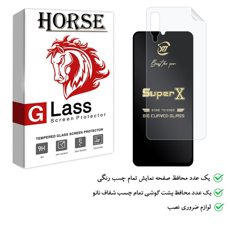 محافظ صفحه نمایش هورس مدل 2SXN مناسب برای گوشی موبایل سامسونگ Galaxy A50 به همراه محافظ پشت گوشی