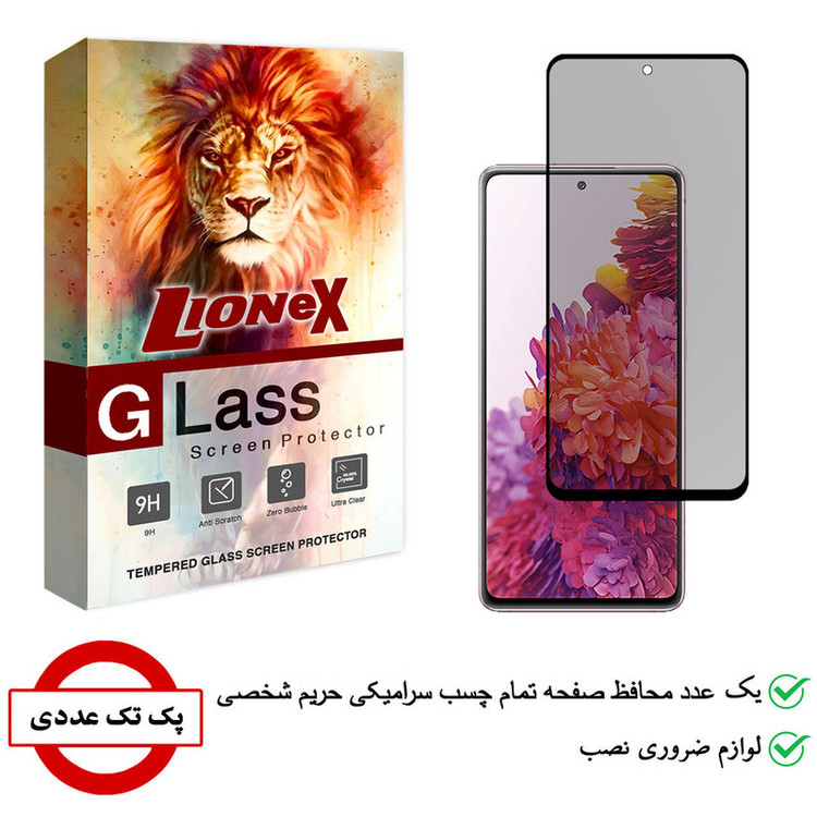 محافظ صفحه نمایش سرامیکی حریم شخصی لایونکس مدل CRP مناسب برای گوشی موبایل سامسونگ Galaxy S20 FE 5G