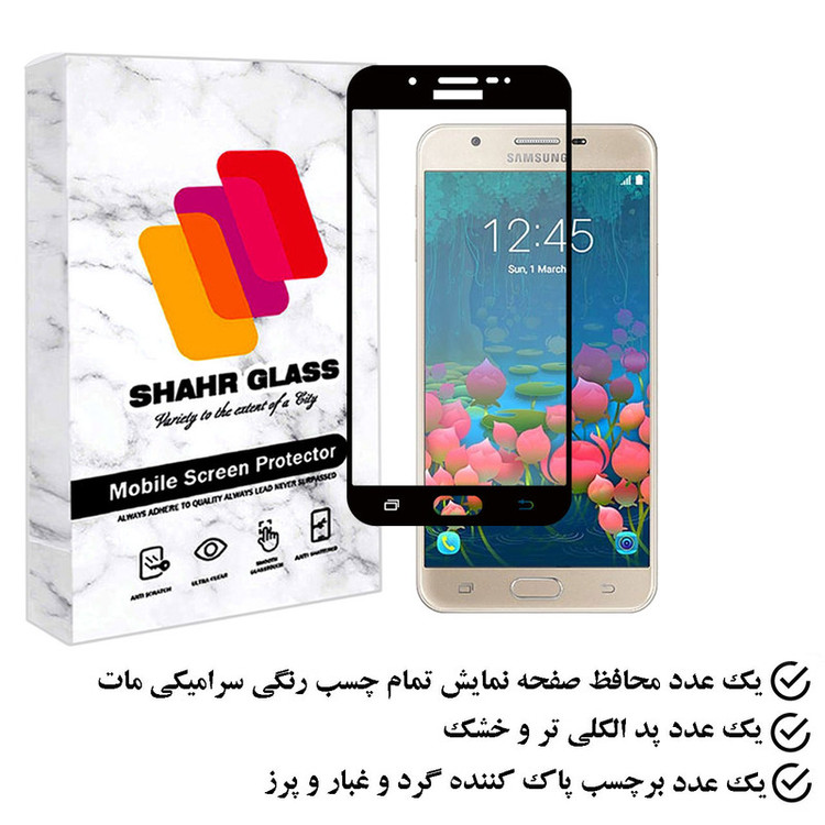 محافظ صفحه نمایش سرامیکی مات شهر گلس مدل MCERAMSH مناسب برای گوشی موبایل سامسونگ Galaxy J5 Prime