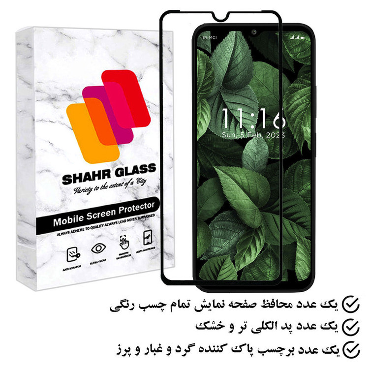 محافظ صفحه نمایش شهر گلس مدل FULPLUSSH مناسب برای گوشی موبایل جی پلاس Q20s