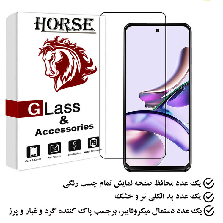 محافظ صفحه نمایش هورس مدل FULGPLUS مناسب برای گوشی موبایل موتورولا Moto G23