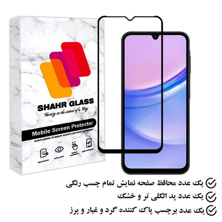 محافظ صفحه نمایش شهر گلس مدل FULPLUSSH مناسب برای گوشی موبایل سامسونگ Galaxy A15 5G