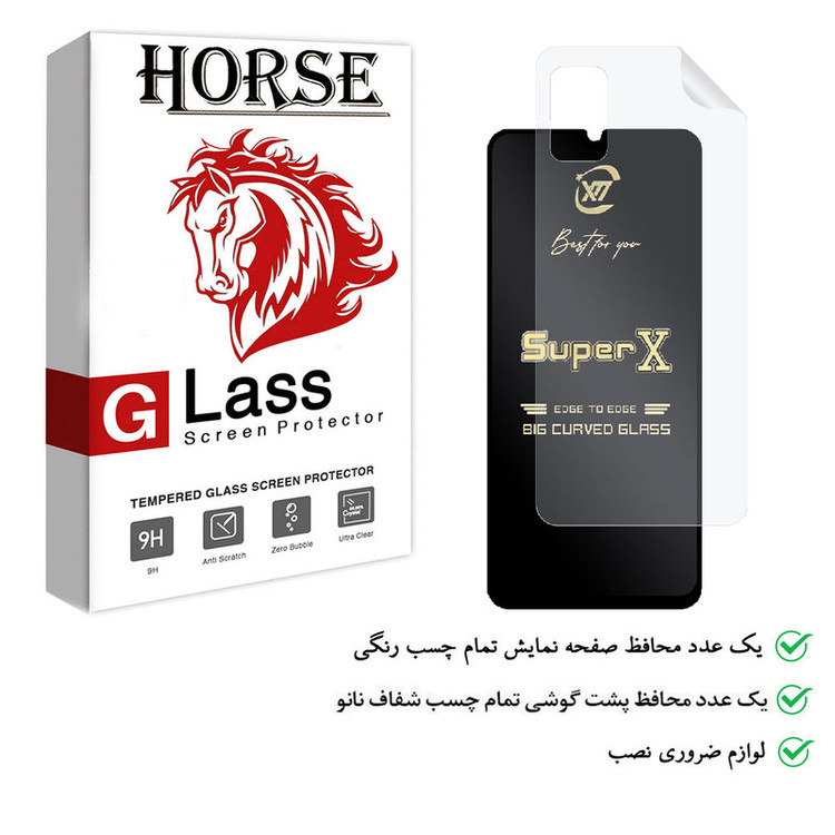 محافظ صفحه نمایش هورس مدل 2SXN مناسب برای گوشی موبایل سامسونگ Galaxy A31 به همراه محافظ پشت گوشی