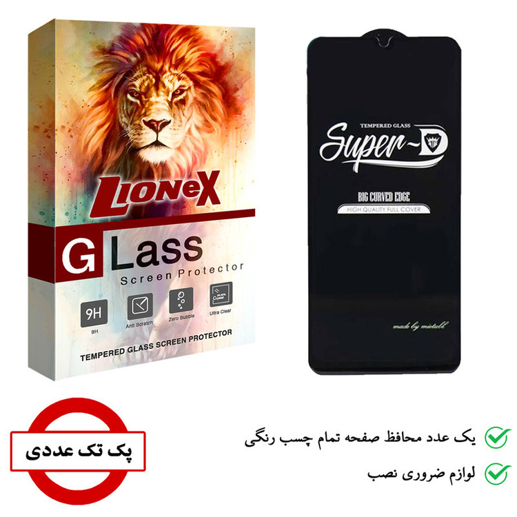 محافظ صفحه نمایش لایونکس مدل SUPERD مناسب برای گوشی موبایل سامسونگ Galaxy M12
