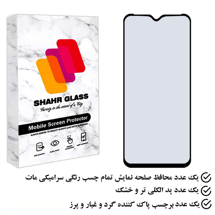 محافظ صفحه نمایش سرامیکی مات شهر گلس مدل CMS مناسب برای گوشی موبایل سامسونگ Galaxy M14