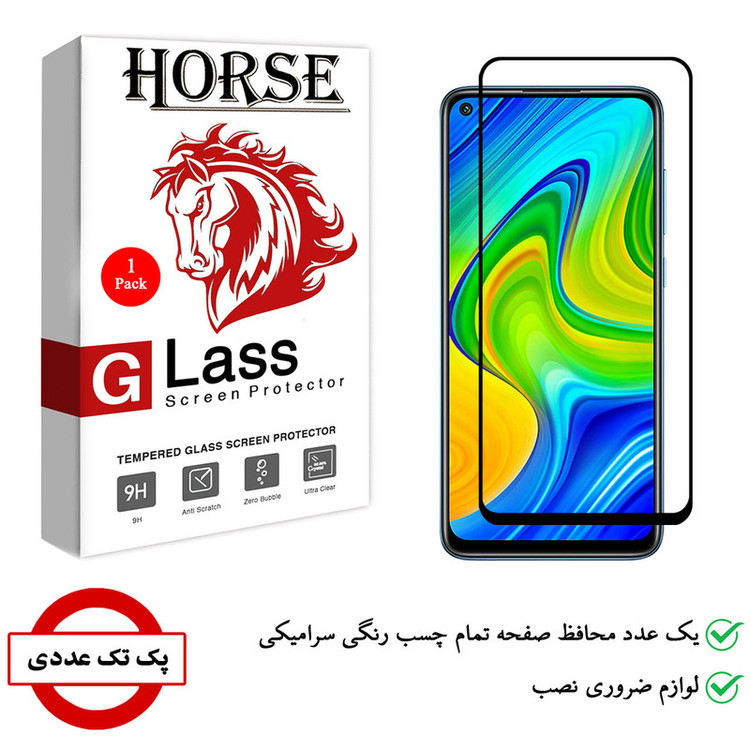 محافظ صفحه نمایش سرامیکی هورس مدل CRM مناسب برای گوشی موبایل شیائومی Redmi Note 9