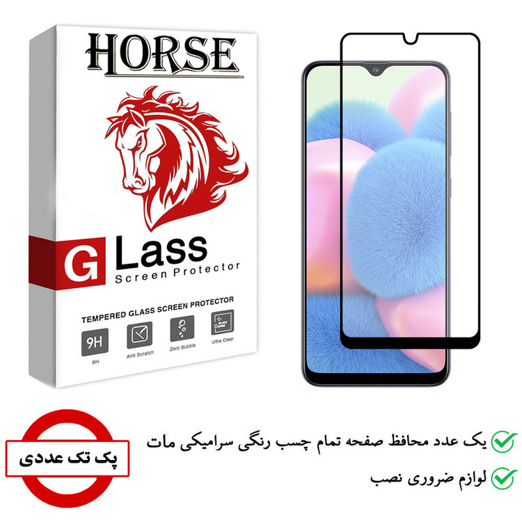 محافظ صفحه نمایش سرامیکی هورس مدل CMA-H مناسب برای گوشی موبایل سامسونگ Galaxy A30s