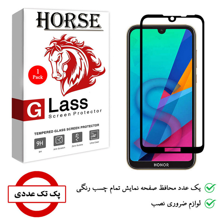 محافظ صفحه نمایش هورس مدل FUL-H مناسب برای گوشی موبایل آنر 8S