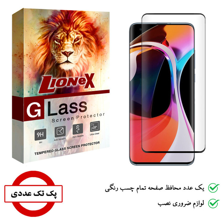محافظ صفحه نمایش 6D لایونکس مدل USS مناسب برای گوشی موبایل شیائومی Mi 10 Pro