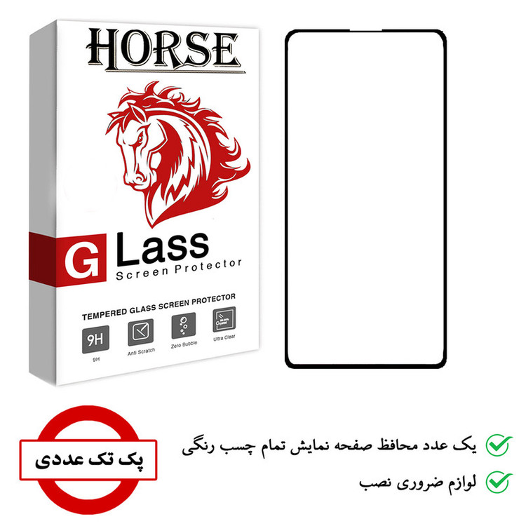 محافظ صفحه نمایش هورس مدل FUL-H مناسب برای گوشی موبایل شیائومی Redmi Note 11T 5G / 11T Pro / Poco X4 Pro 5G / Poco X4 NFC