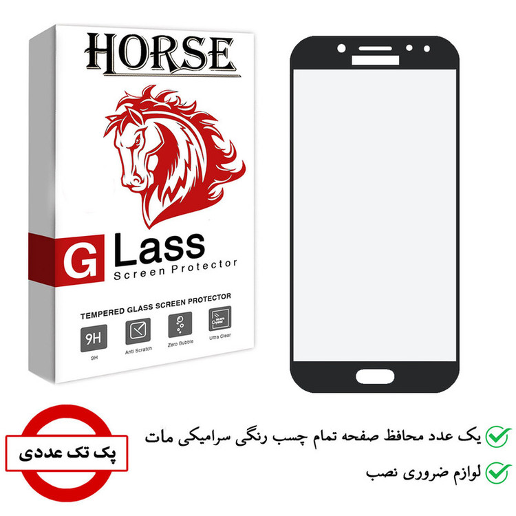 محافظ صفحه نمایش مات هورس مدل CMT مناسب برای گوشی موبایل سامسونگ Galaxy J5 Pro / J5 2017 / J520