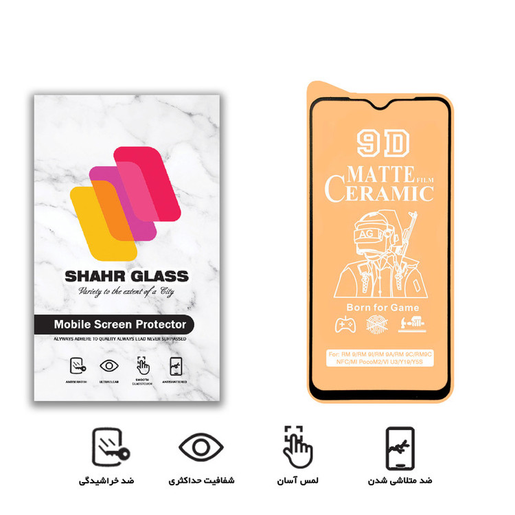 محافظ صفحه نمایش سرامیکی مات شهر گلس مدل CMT مناسب برای گوشی موبایل شیائومی Redmi A1