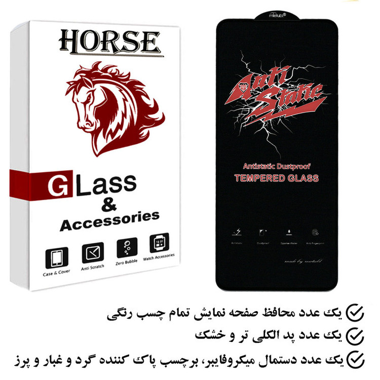 محافظ صفحه نمایش هورس مدل ASTH مناسب برای گوشی موبایل شیائومی Poco X5 Pro
