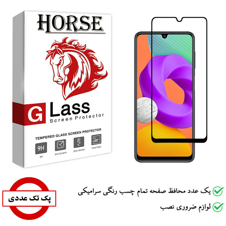محافظ صفحه نمایش سرامیکی هورس مدل CMC01 مناسب برای گوشی موبایل سامسونگ Galaxy M22