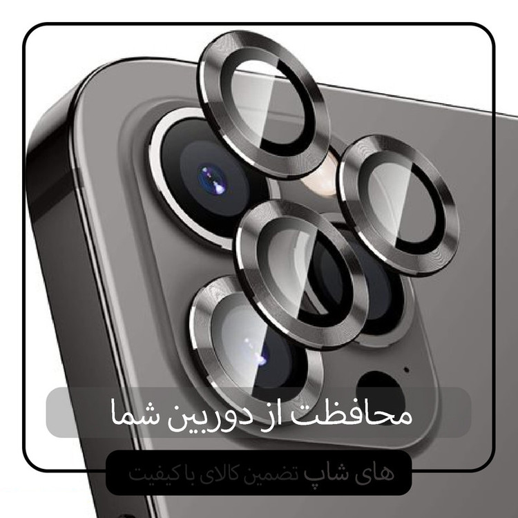 محافظ لنز دوربین لایونکس مدل RING-LENS مناسب برای گوشی موبایل اپل iPhone 14 Pro