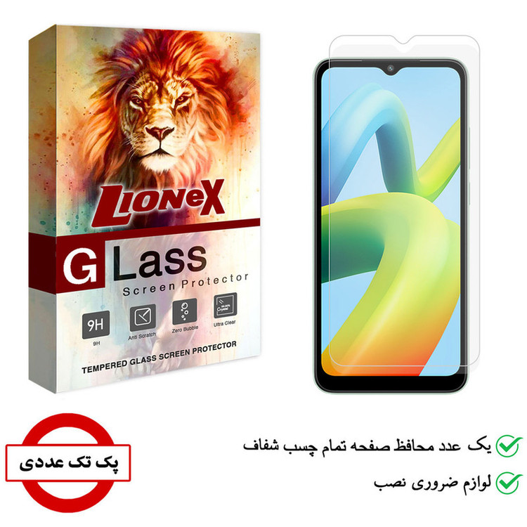 محافظ صفحه نمایش لایونکس مدل SMP مناسب برای گوشی موبایل شیائومی Redmi A1 Plus