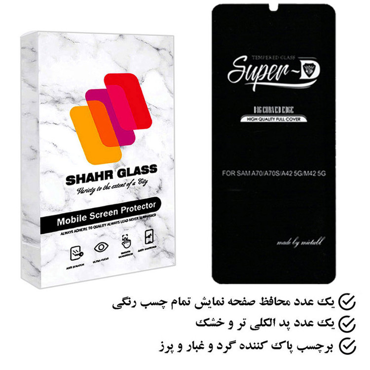 محافظ صفحه نمایش شهر گلس مدل SUPSR مناسب برای گوشی موبایل شیائومی Redmi A2