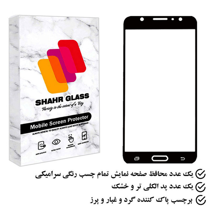محافظ صفحه نمایش سرامیکی شهر گلس مدل CRS مناسب برای گوشی موبایل سامسونگ Galaxy J7 Pro