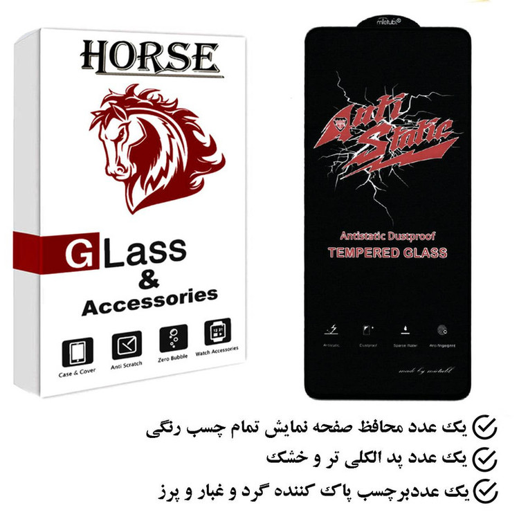 محافظ صفحه نمایش هورس مدل ASTH مناسب برای گوشی موبایل هوآوی Nova 10 SE