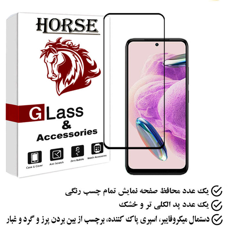 محافظ صفحه نمایش هورس مدل FULGPLUS مناسب برای گوشی موبایل شیائومی Redmi Note 12S