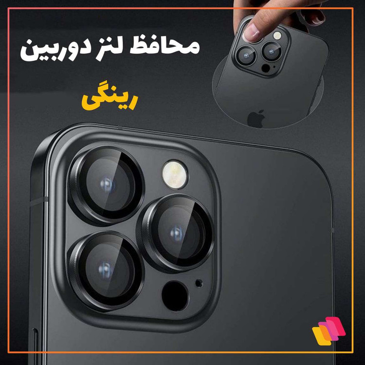 محافظ لنز دوربین شهر گلس مدل RINGISH مناسب برای گوشی موبایل اپل iPhone 14 Plus