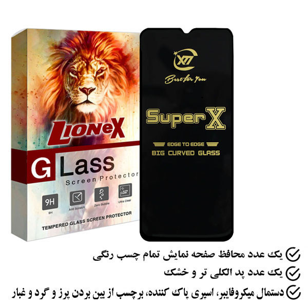 محافظ صفحه نمایش لایونکس مدل SUPERGOLDL مناسب برای گوشی موبایل ریلمی C53