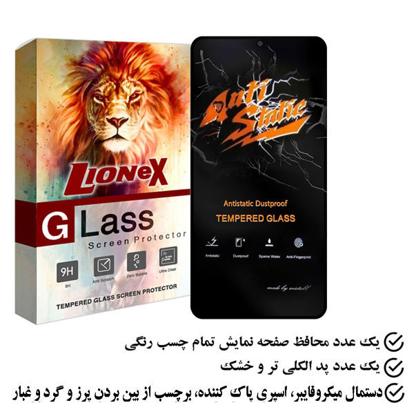 محافظ صفحه نمایش لایونکس مدل ANTIDUSTL مناسب برای گوشی موبایل شیائومی Redmi Note 12S