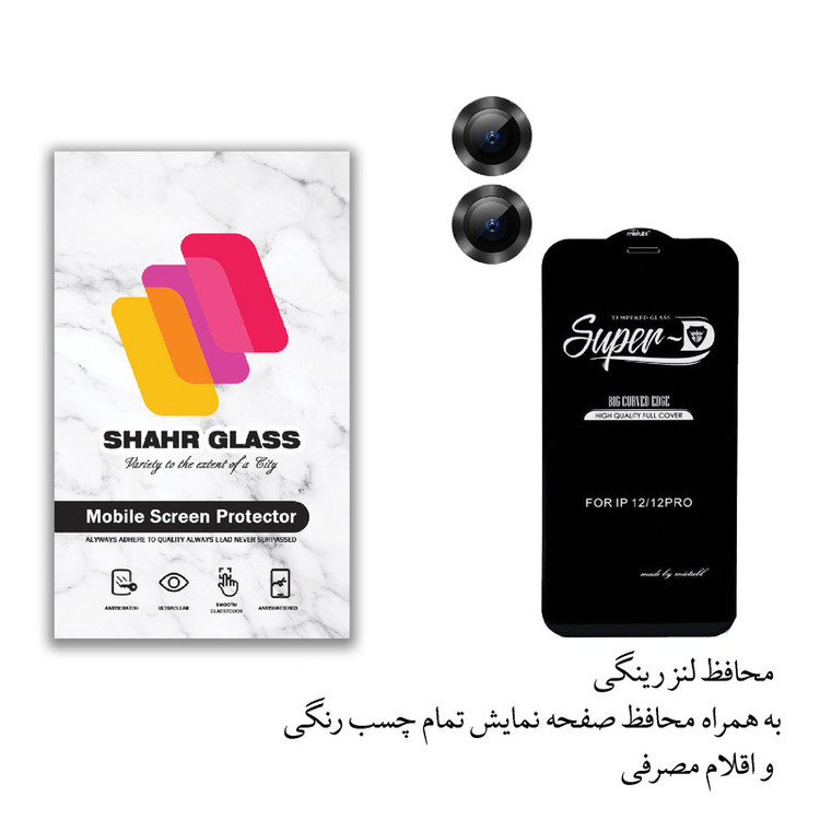 محافظ لنز دوربین شهر گلس مدل 2S-RING مناسب برای گوشی موبایل اپل iPhone 11 به همراه محافظ صفحه نمایش