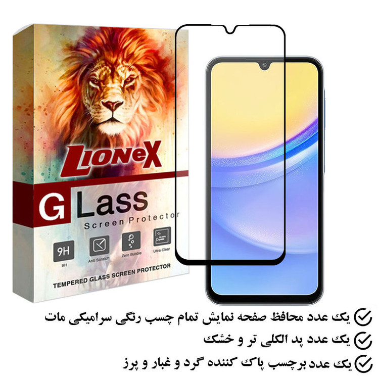 محافظ صفحه نمایش سرامیکی مات لایونکس مدل CRMBLUEL مناسب برای گوشی موبایل سامسونگ Galaxy A15 5G