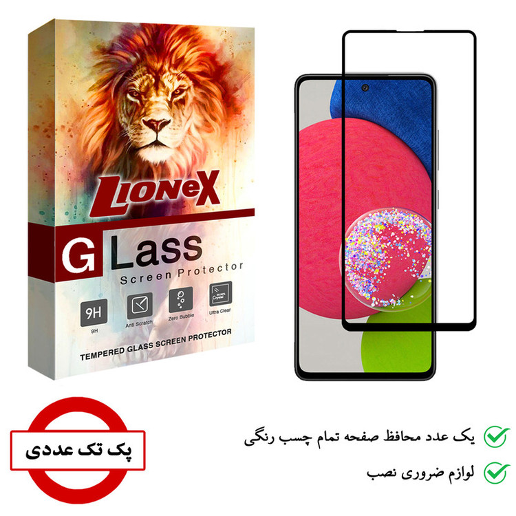 محافظ صفحه نمایش لایونکس مدل FUL-L مناسب برای گوشی موبایل سامسونگ Galaxy A52s 5G