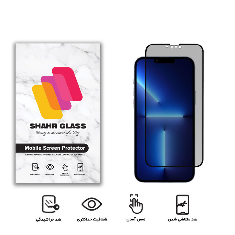 محافظ صفحه نمایش حریم شخصی شهر گلس مدل CRP مناسب برای گوشی موبایل اپل iPhone 13 Pro Max