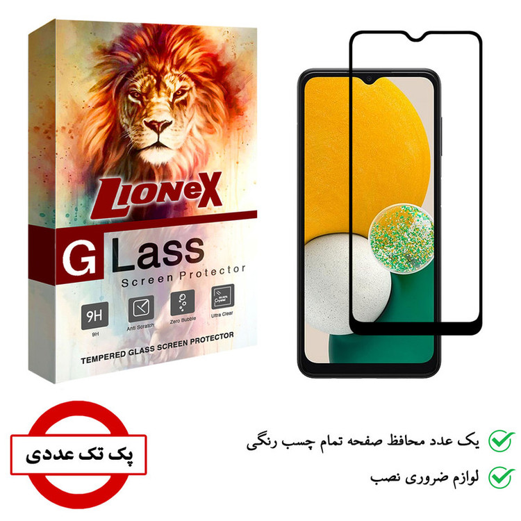 محافظ صفحه نمایش لایونکس مدل USS مناسب برای گوشی موبایل سامسونگ Galaxy A13 4G