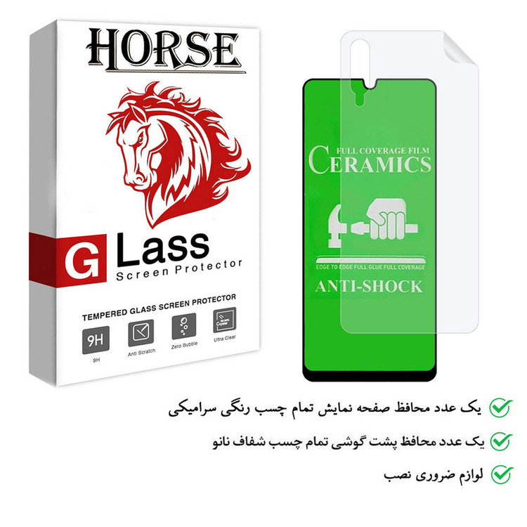 محافظ صفحه نمایش هورس مدل 2CRN مناسب برای گوشی موبایل سامسونگ Galaxy A30s به همراه محافظ پشت گوشی