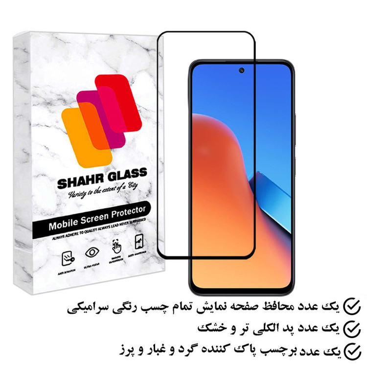 محافظ صفحه نمایش سرامیکی شهر گلس مدل CERAMSH مناسب برای گوشی موبایل شیائومیRedmi 12 4G