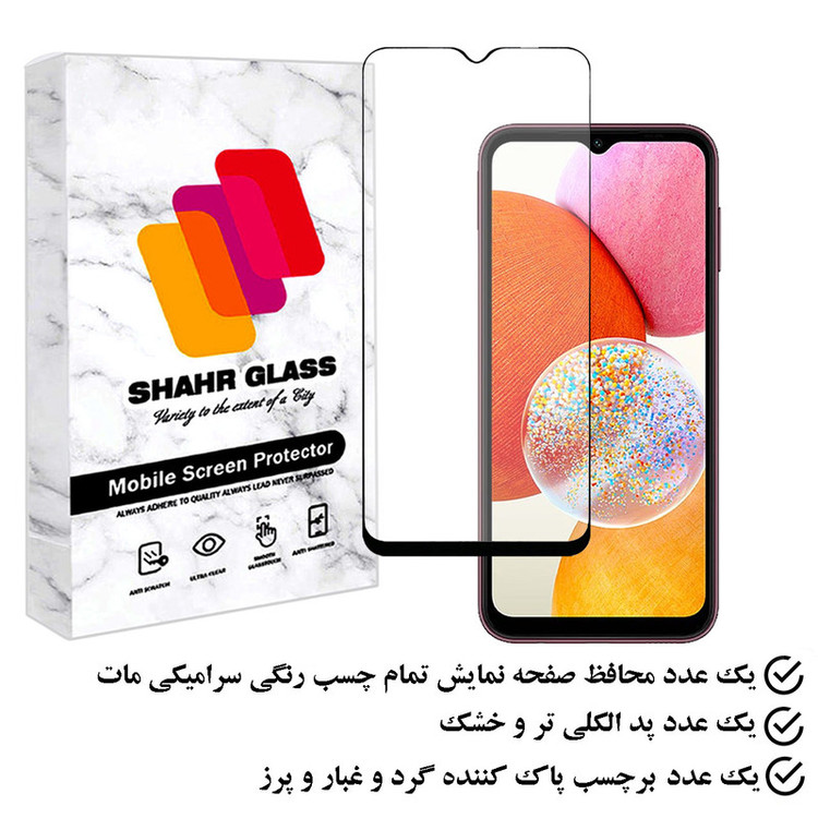 محافظ صفحه نمایش سرامیکی مات شهر گلس مدل MCERAMSH مناسب برای گوشی موبایل سامسونگ Galaxy A14 5G / Galaxy A14 4G