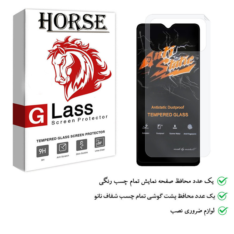 محافظ صفحه نمایش هورس مدل 2ASN مناسب برای گوشی موبایل شیائومی Poco M3 به همراه محافظ پشت گوشی