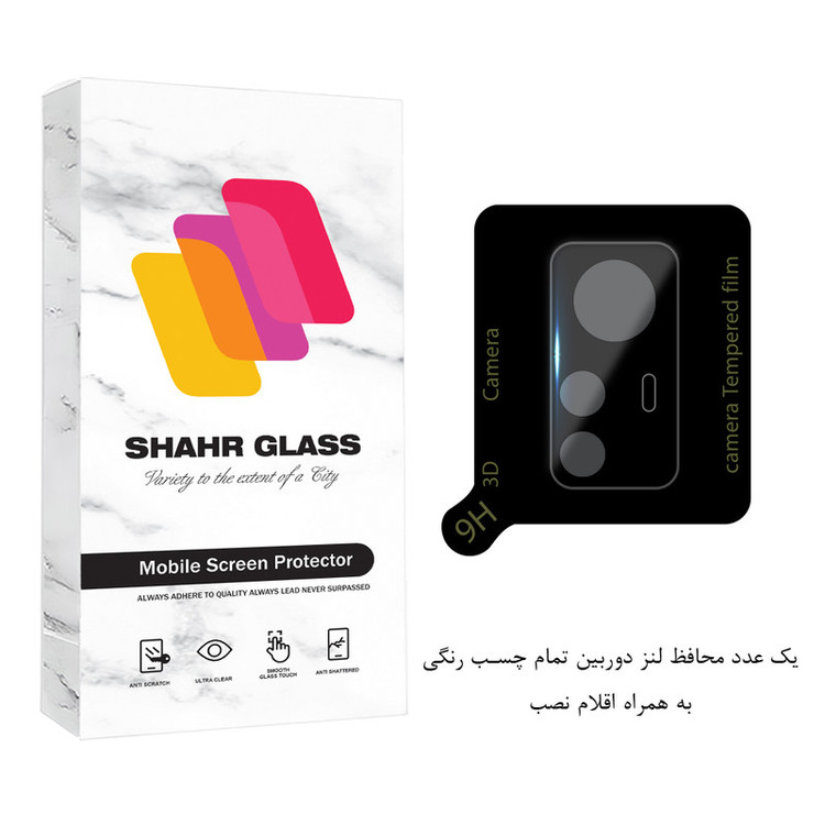 محافظ لنز دوربین شهر گلس مدل LENSFSH مناسب برای گوشی موبایل شیائومی 12T / 12T Pro