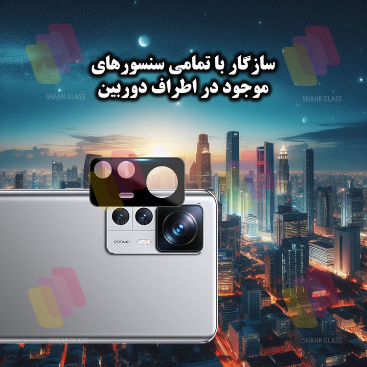 محافظ لنز دوربین شهر گلس مدل LENSFSH مناسب برای گوشی موبایل شیائومی 12T / 12T Pro