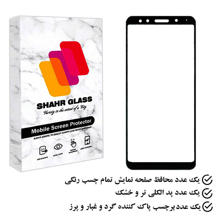 محافظ صفحه نمایش شهر گلس مدل FUSR مناسب برای گوشی موبایل شیائومی Redmi 5A
