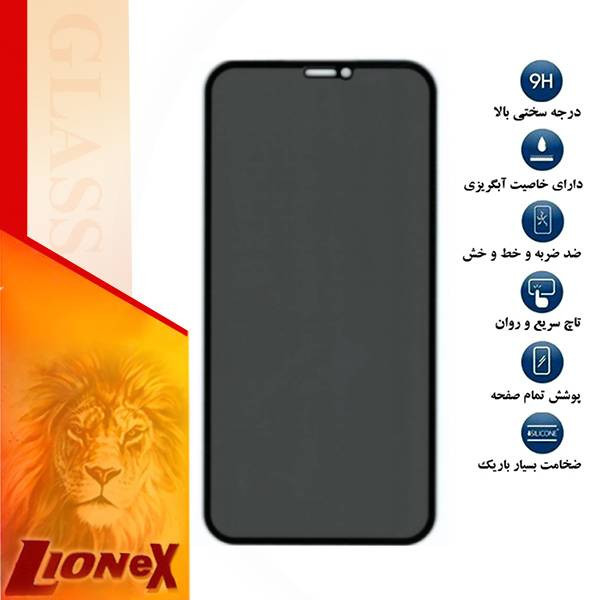 محافظ صفحه نمایش حریم شخصی لایونکس مدل PFLI مناسب برای گوشی موبایل اپل iPhone XS