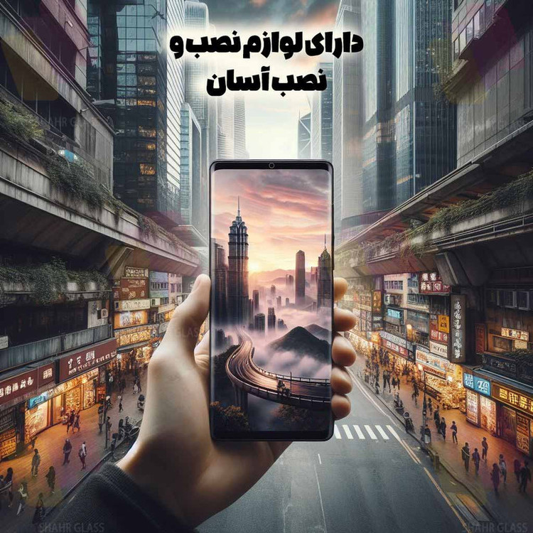 محافظ صفحه نمایش شهر گلس مدل EDGNWSH مناسب برای گوشی موبایل سامسونگ Galaxy S24 Ultra 5G